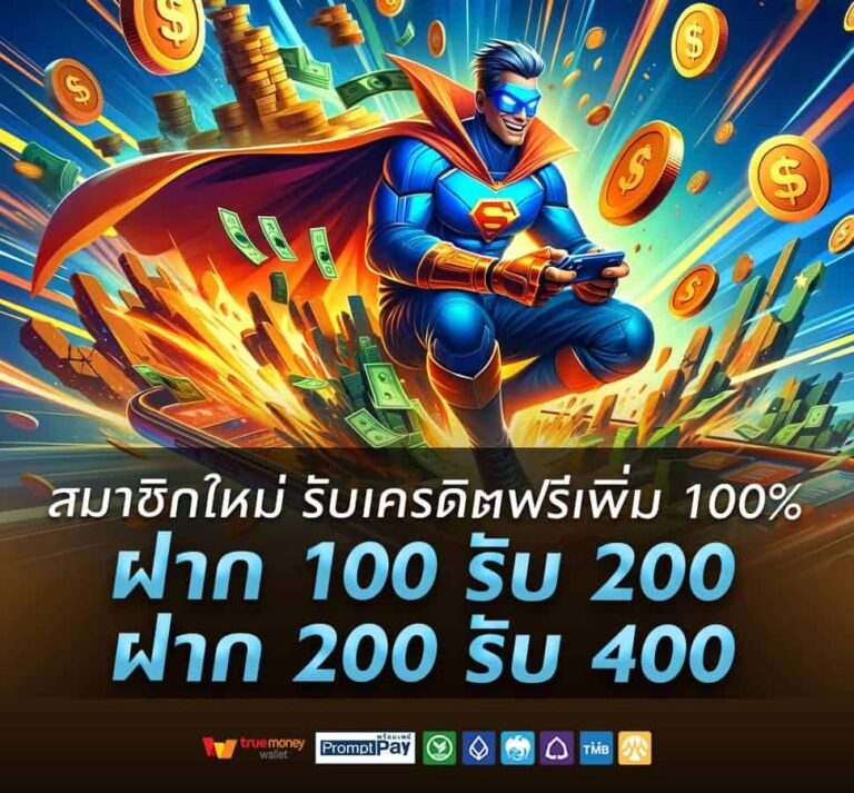 y2k168-ฝาก100รับ200 ฝาก 200 รับ 400